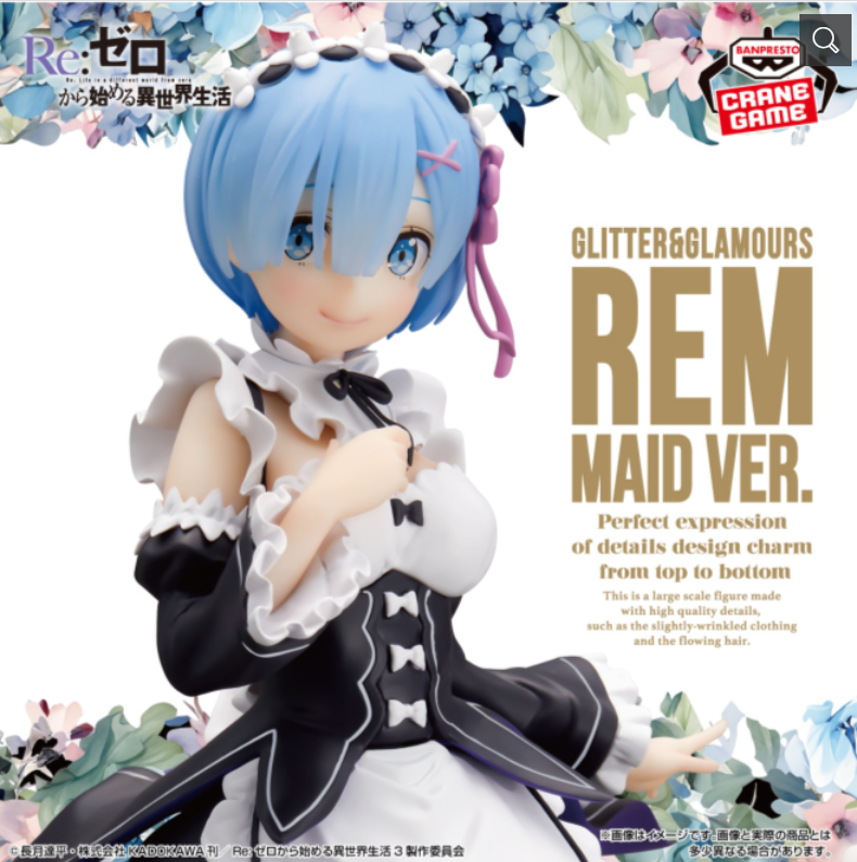 2026/8/27入荷】Re:ゼロから始める異世界生活 ESPRESTO-Excite Motions